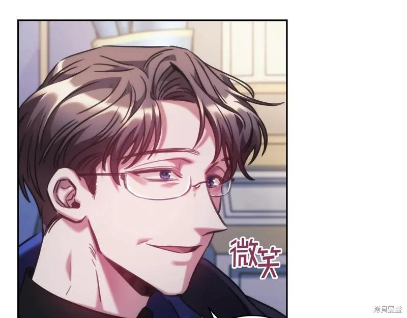 《穿刺我的荆棘》第41话 第15页