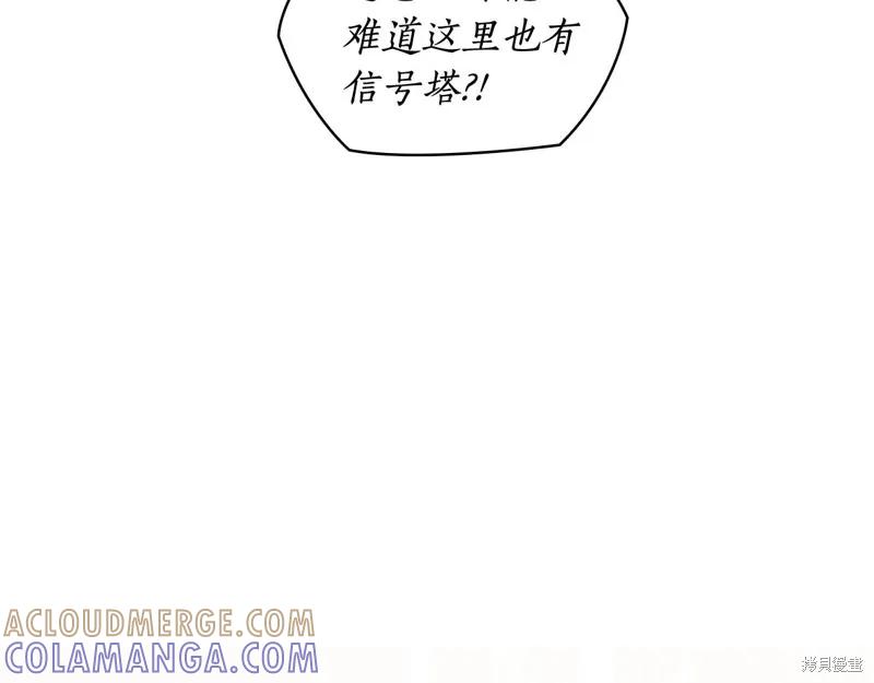 《穿刺我的荆棘》第41话 第133页