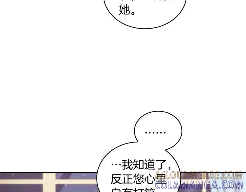 《穿刺我的荆棘》第41话 第41页