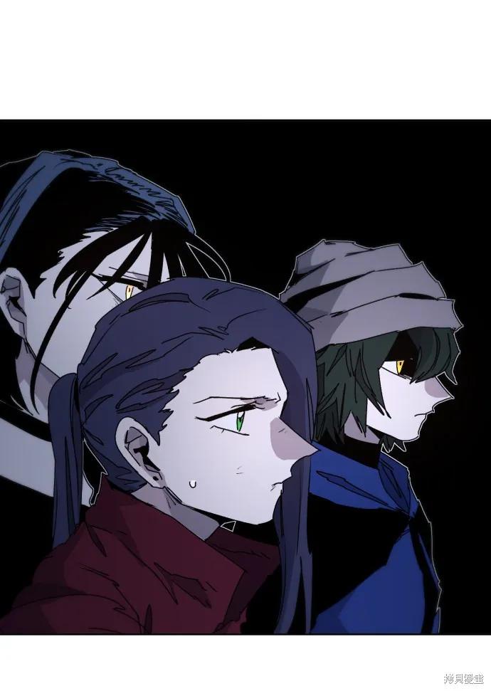 馀火骑士 - 第42话 - 第39张图