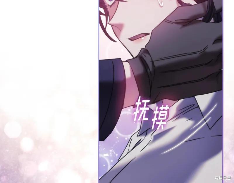 《穿刺我的荆棘》第41话 第147页