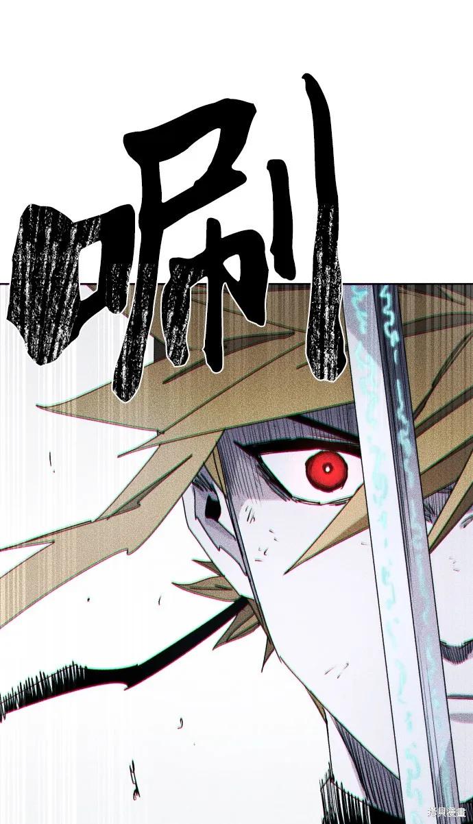 馀火骑士 - 第42话 - 第45张图