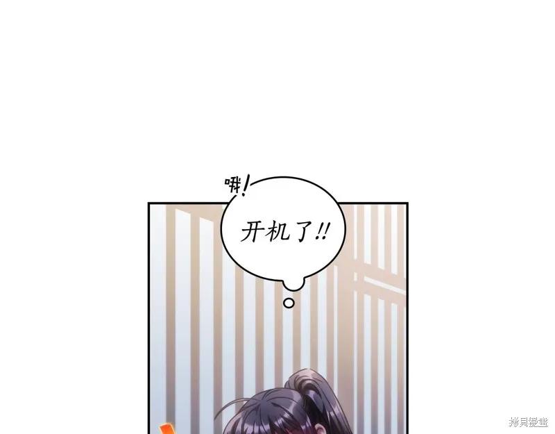 《穿刺我的荆棘》第41话 第124页