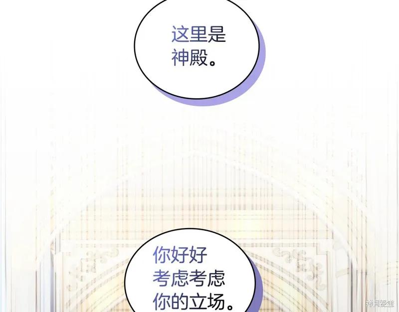 《穿刺我的荆棘》第41话 第46页