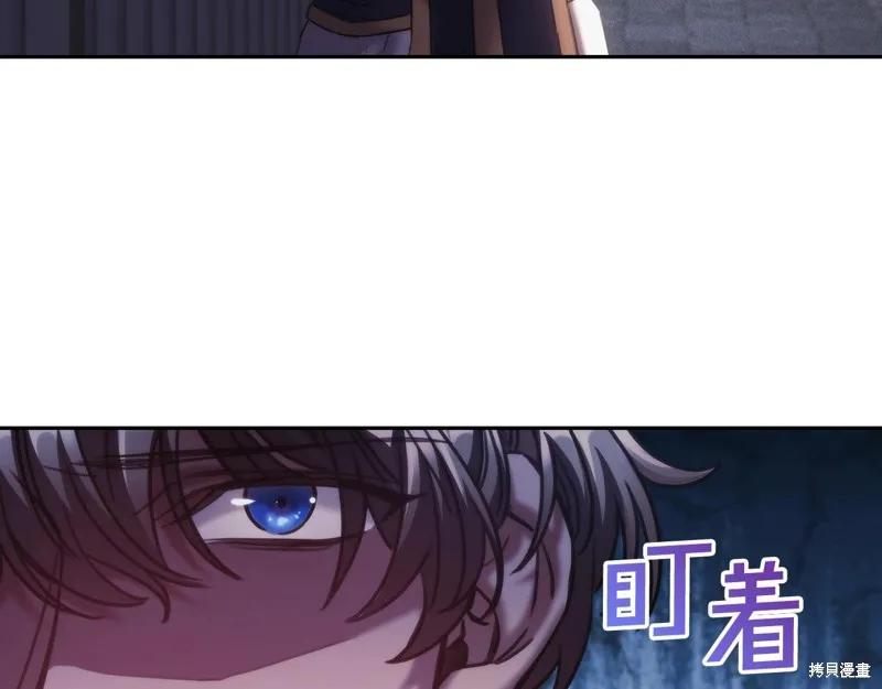 《穿刺我的荆棘》第41话 第87页