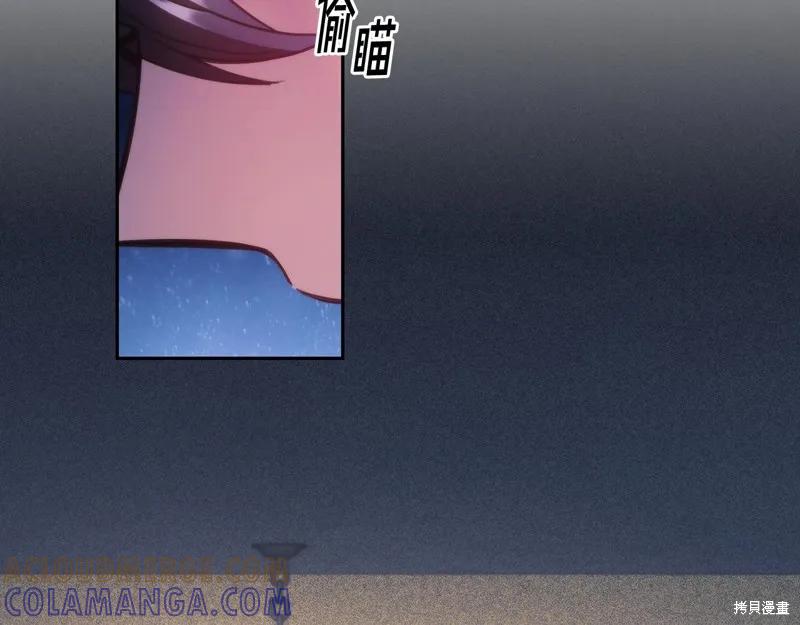 《穿刺我的荆棘》第41话 第93页