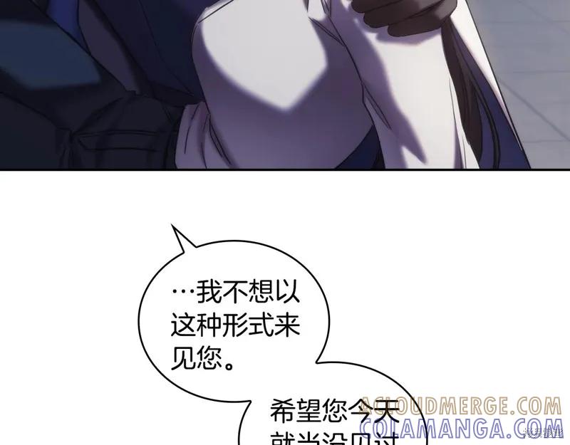 《穿刺我的荆棘》第41话 第21页