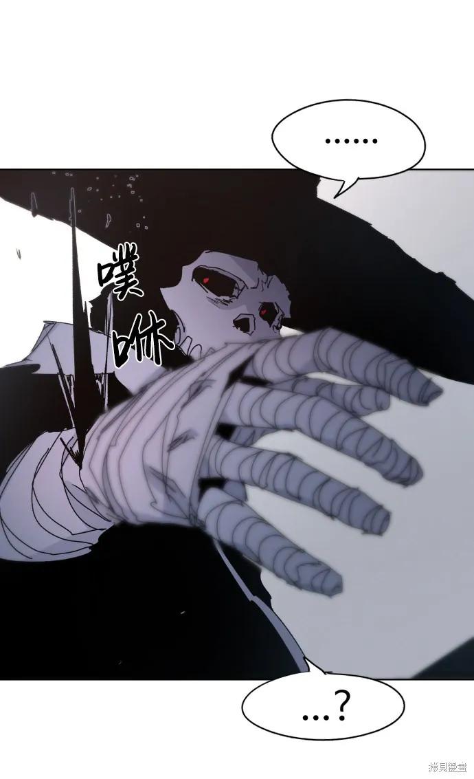 馀火骑士 - 第42话 - 第57张图