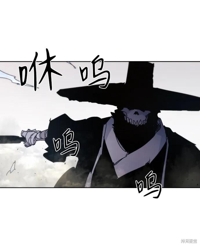 馀火骑士 - 第42话 - 第14张图