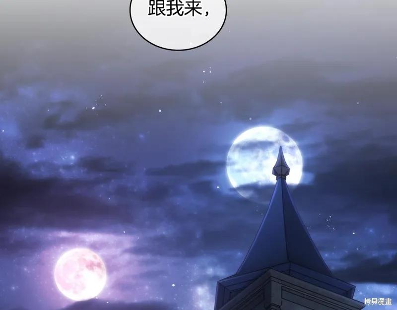 《穿刺我的荆棘》第41话 第75页