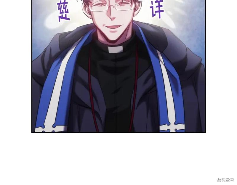 《穿刺我的荆棘》第41话 第60页