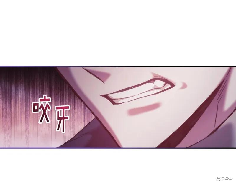 《穿刺我的荆棘》第41话 第52页