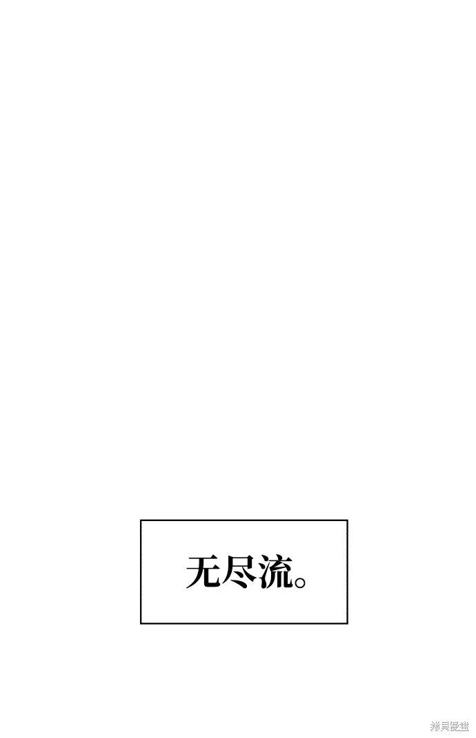 馀火骑士 - 第42话 - 第9张图