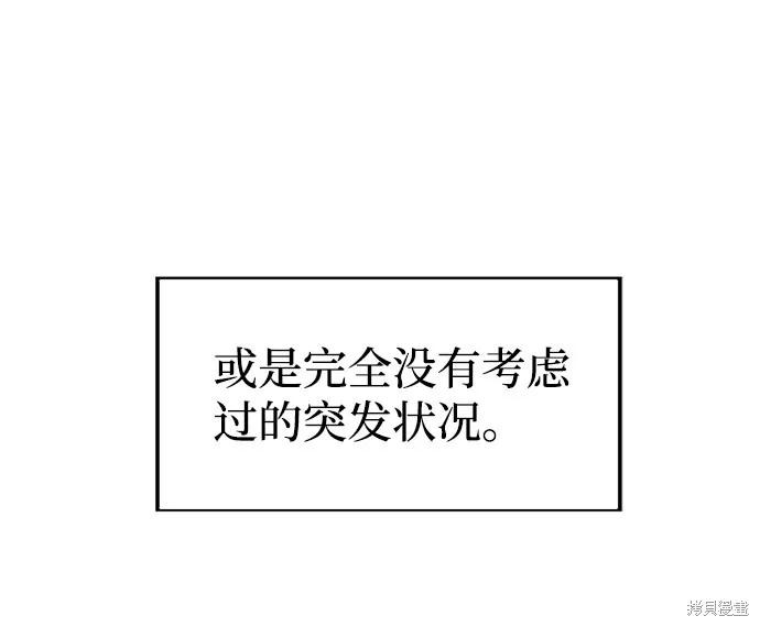 馀火骑士 - 第42话 - 第56张图