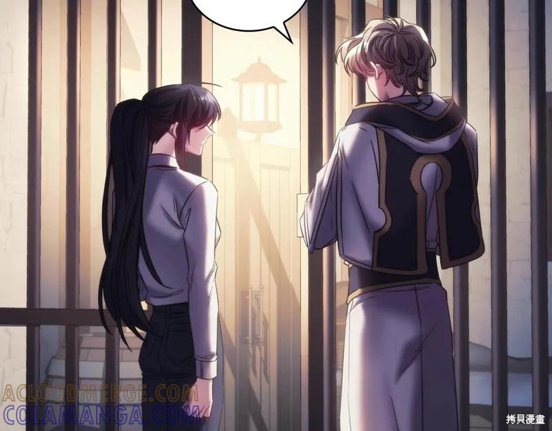《穿刺我的荆棘》第41话 第81页