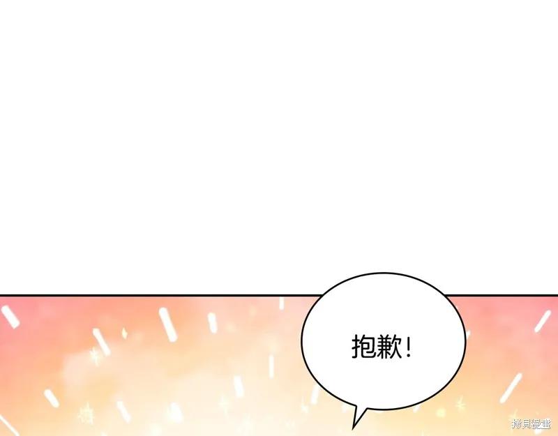 《穿刺我的荆棘》第41话 第23页
