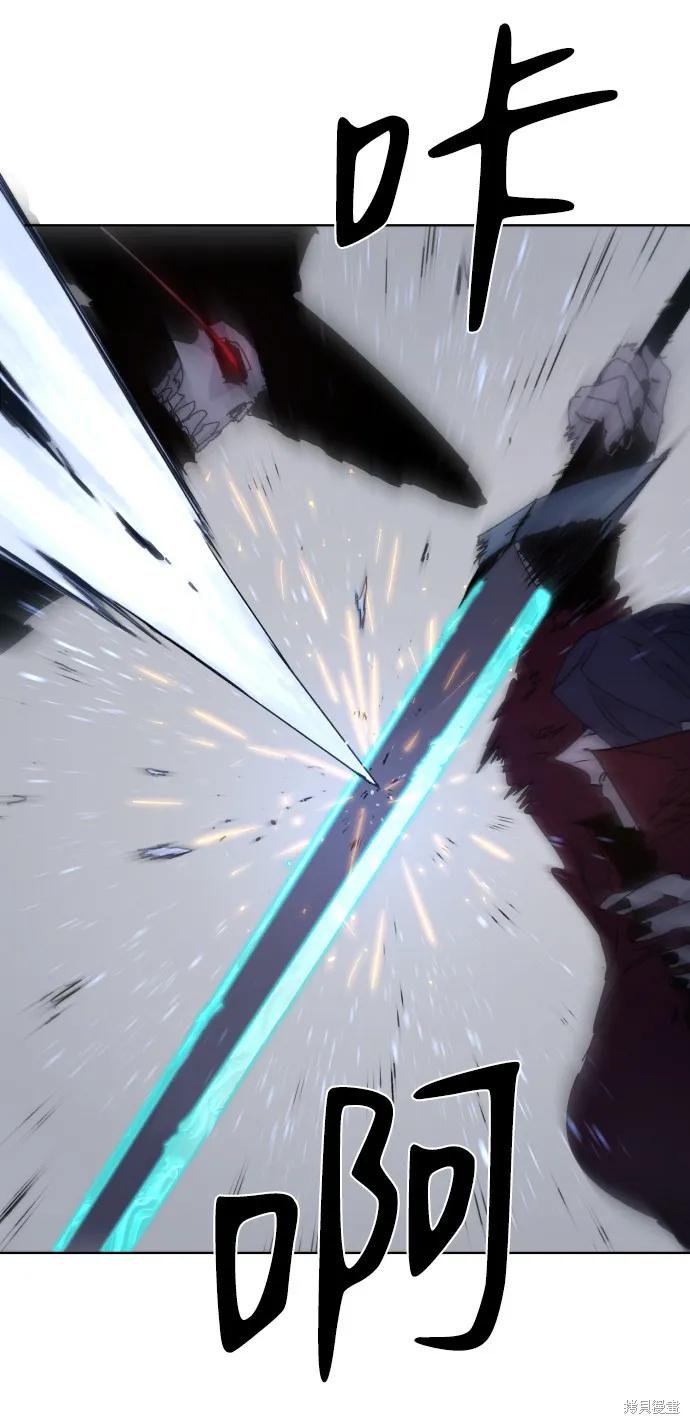 馀火骑士 - 第42话 - 第27张图