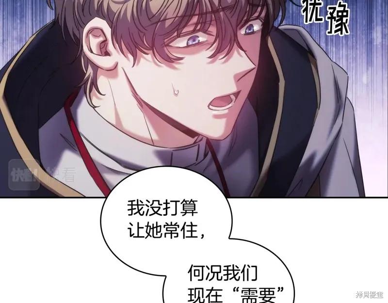 《穿刺我的荆棘》第41话 第40页