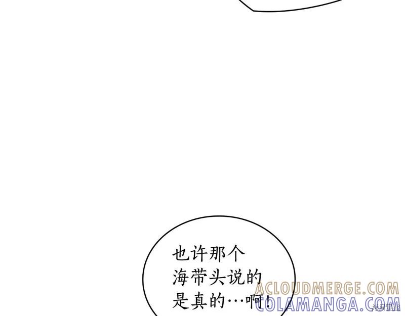 《穿刺我的荆棘》第41话 第121页