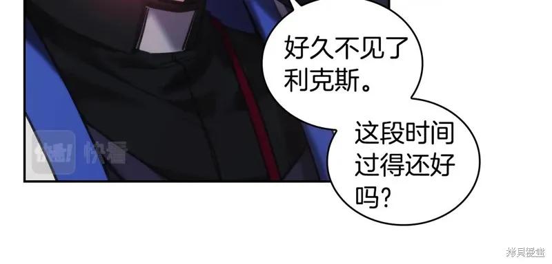 《穿刺我的荆棘》第41话 第16页
