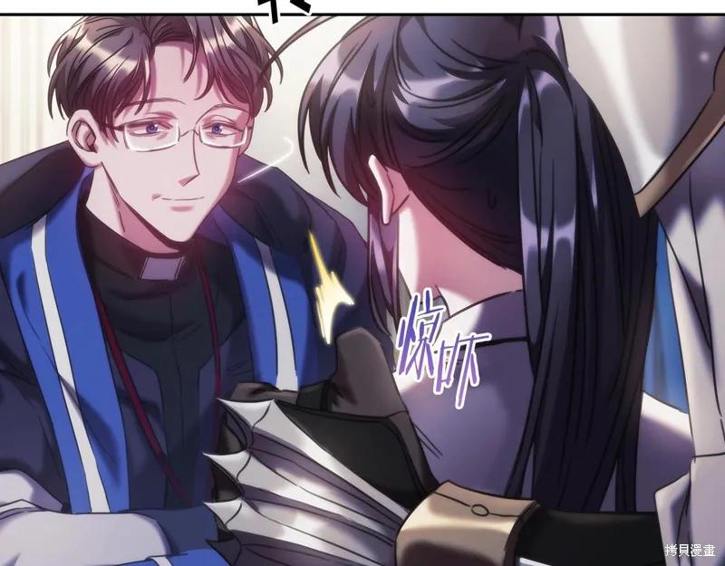 《穿刺我的荆棘》第41话 第32页