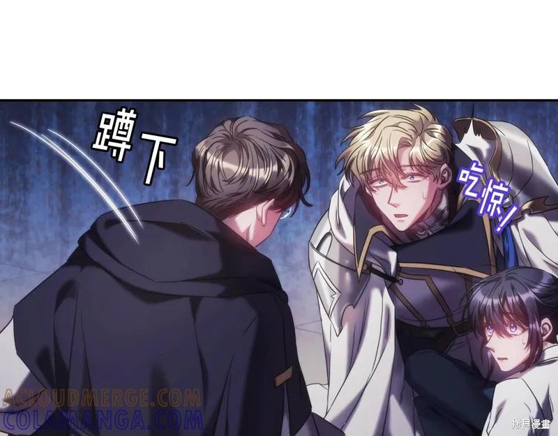 《穿刺我的荆棘》第41话 第13页