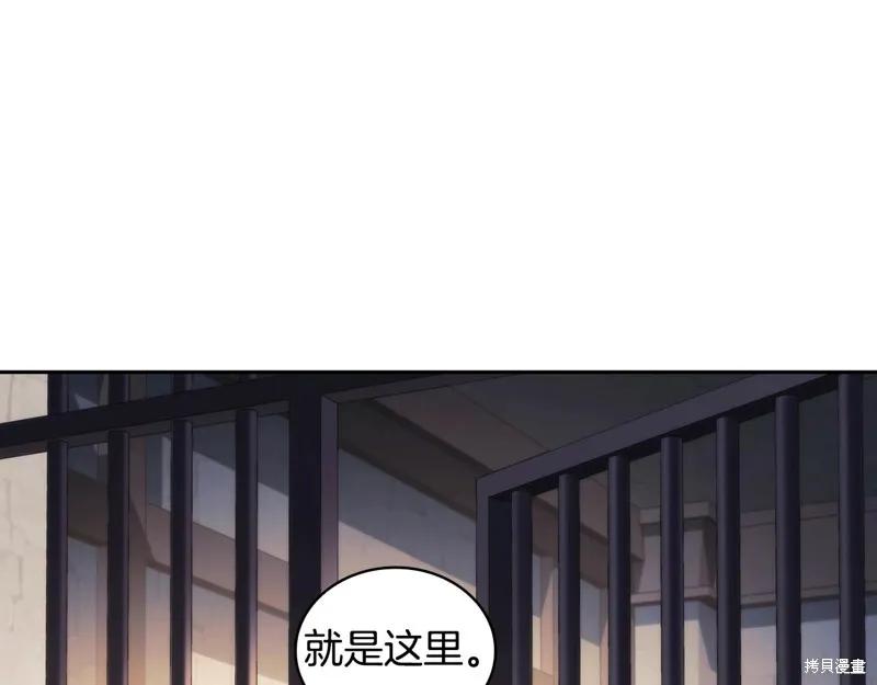 《穿刺我的荆棘》第41话 第80页