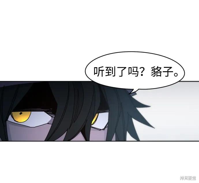 馀火骑士 - 第42话 - 第20张图