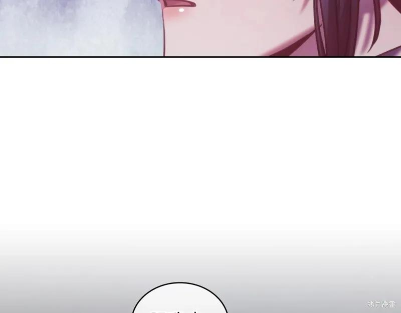 《穿刺我的荆棘》第41话 第74页