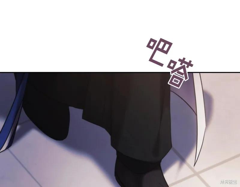 《穿刺我的荆棘》第41话 第11页