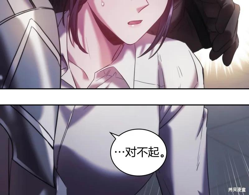 《穿刺我的荆棘》第41话 第55页