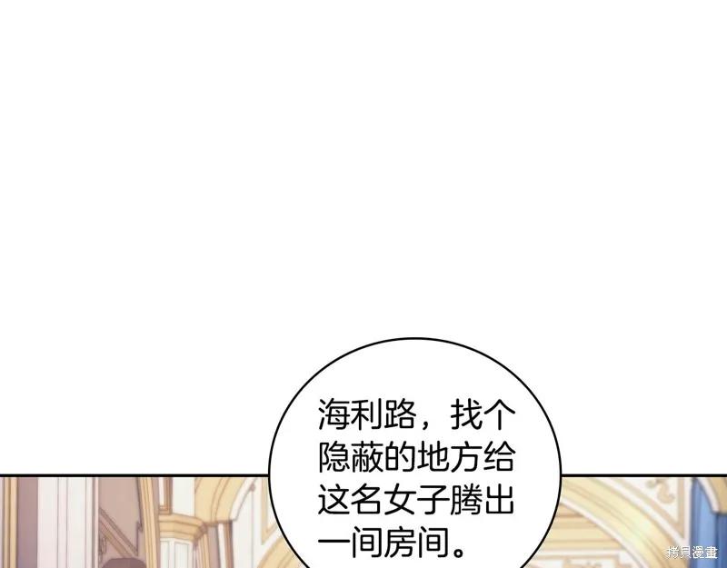 《穿刺我的荆棘》第41话 第36页