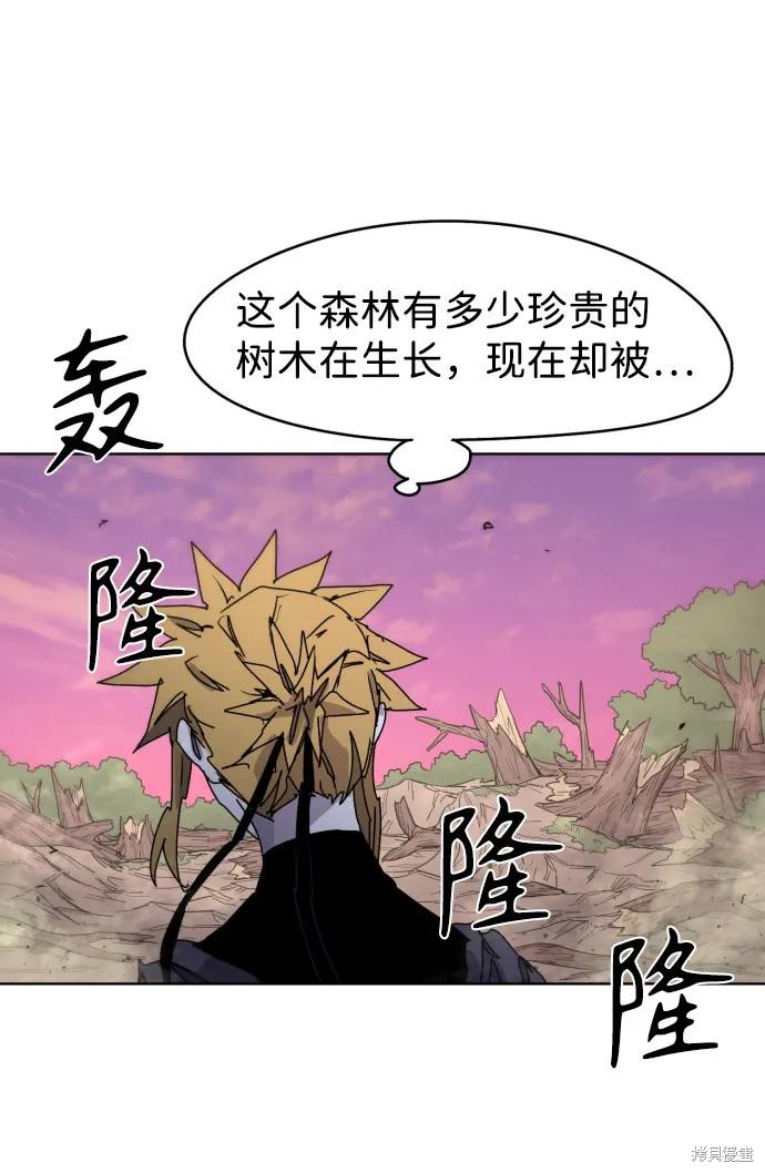 馀火骑士 - 第42话 - 第17张图