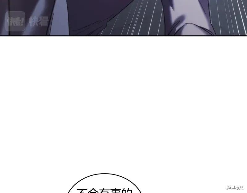 《穿刺我的荆棘》第41话 第56页