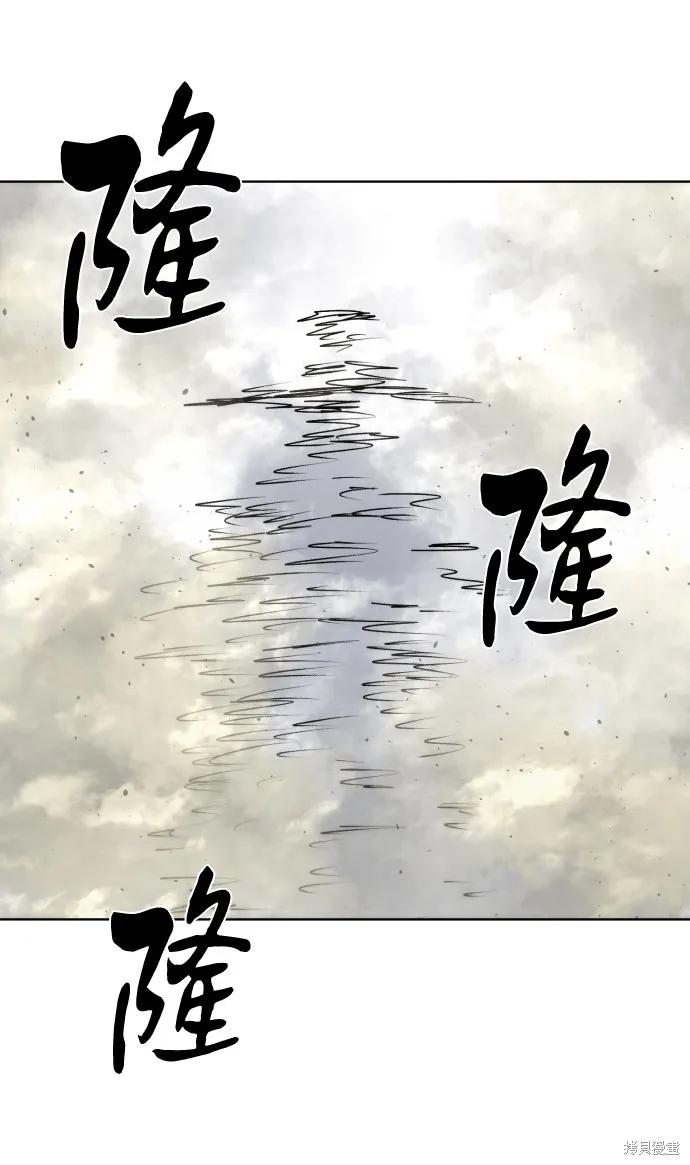 馀火骑士 - 第42话 - 第71张图