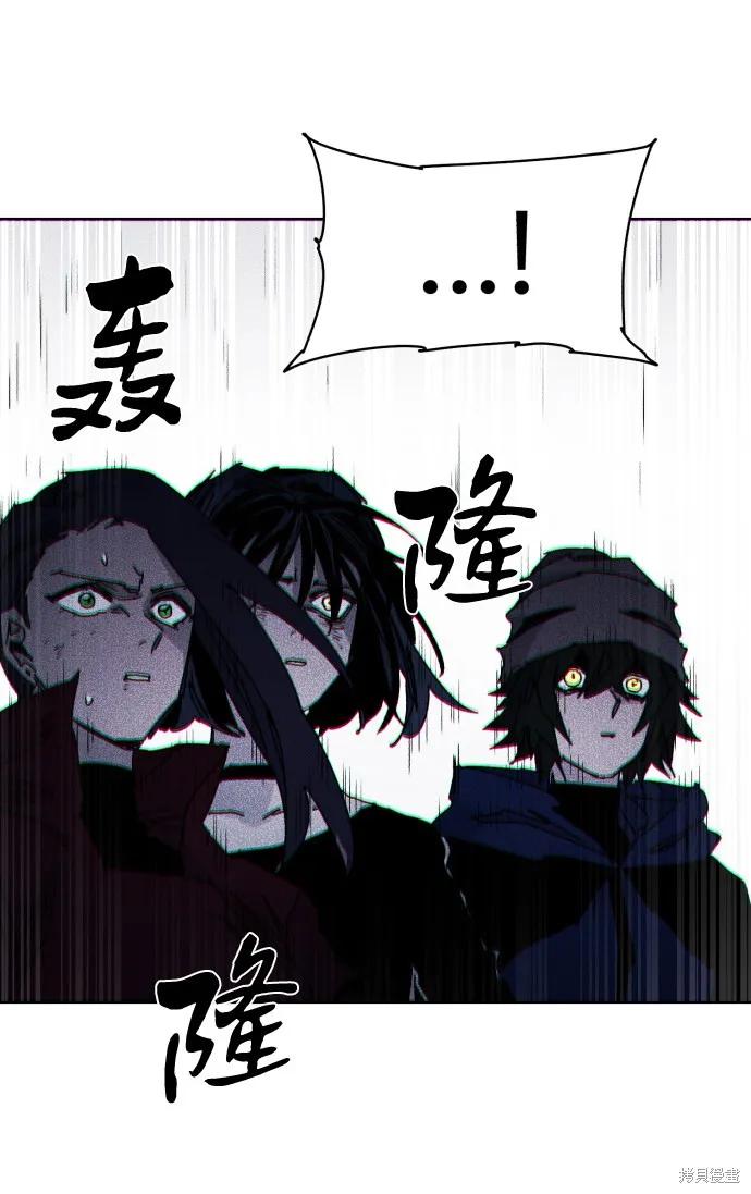 馀火骑士 - 第42话 - 第47张图