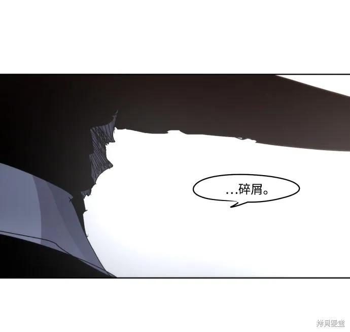 馀火骑士 - 第42话 - 第84张图