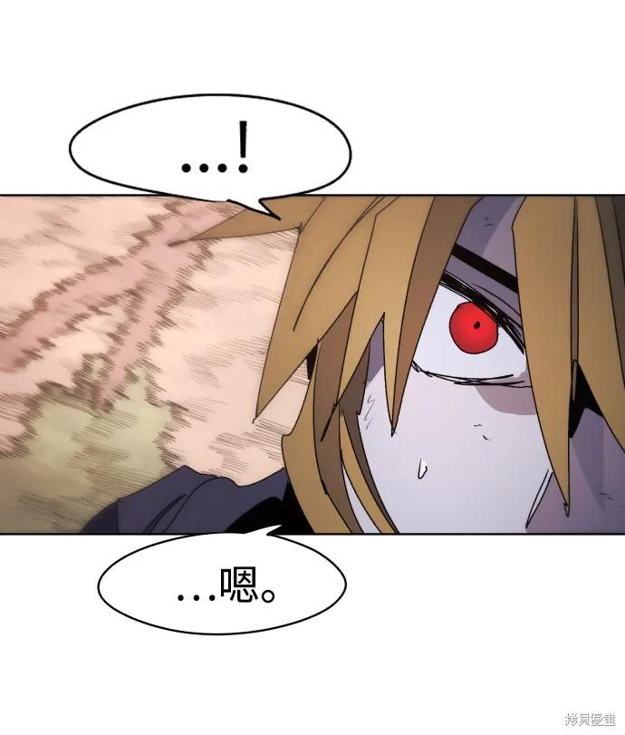 馀火骑士 - 第42话 - 第80张图