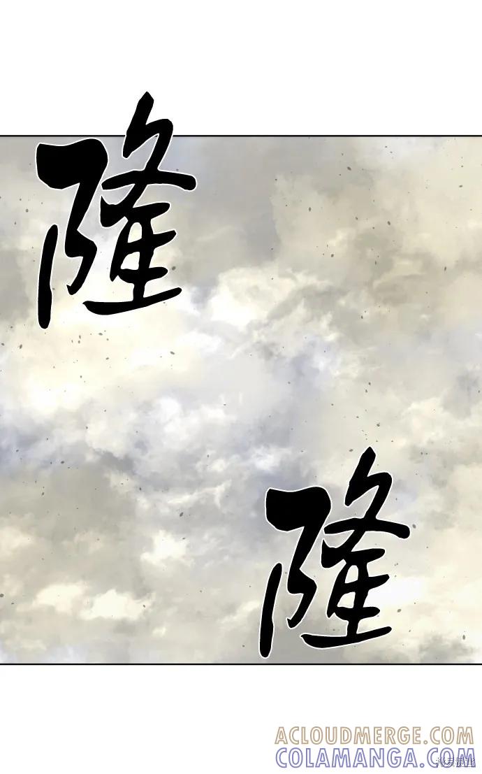 馀火骑士 - 第42话 - 第70张图