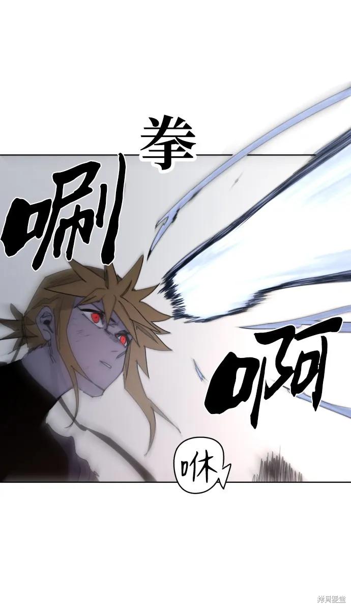 馀火骑士 - 第42话 - 第60张图