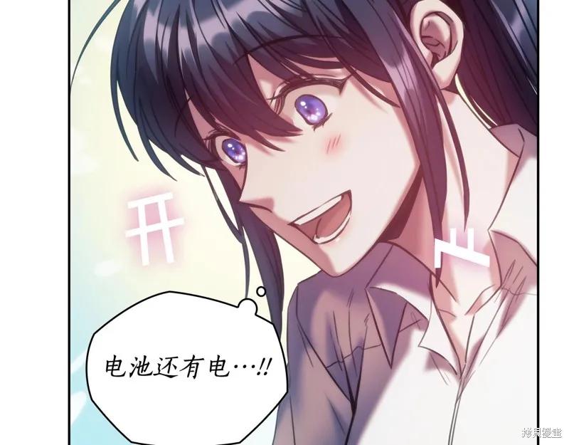 《穿刺我的荆棘》第41话 第130页