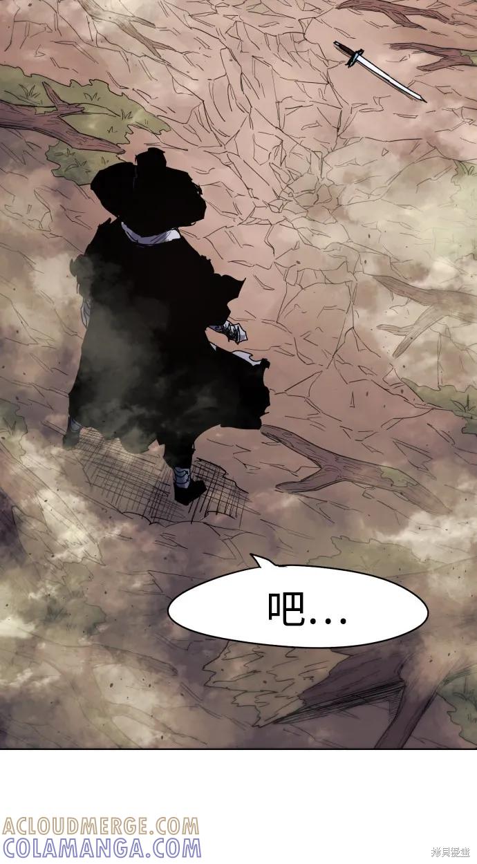 馀火骑士 - 第42话 - 第73张图