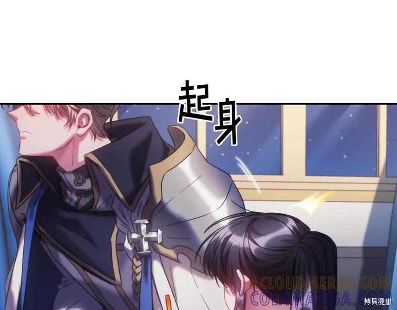 《穿刺我的荆棘》第41话 第61页