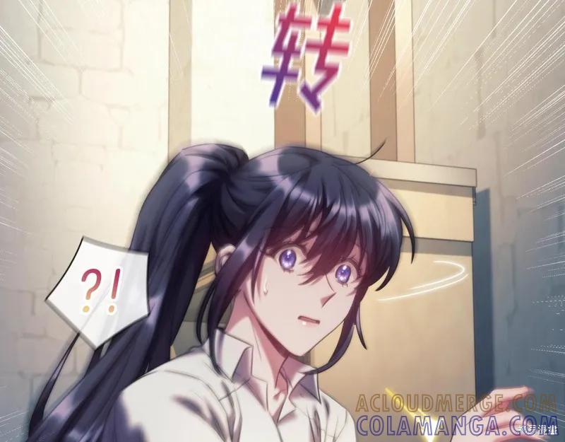 《穿刺我的荆棘》第41话 第141页