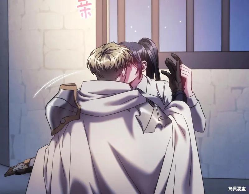 《穿刺我的荆棘》第41话 第152页