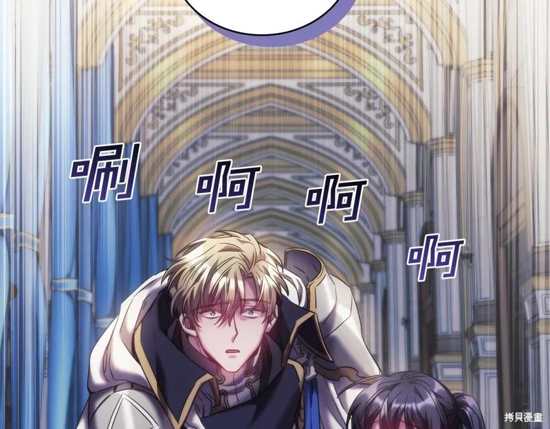 《穿刺我的荆棘》第41话 第47页