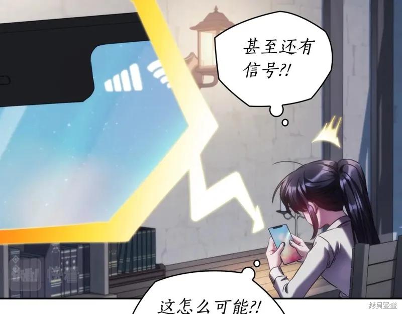 《穿刺我的荆棘》第41话 第132页