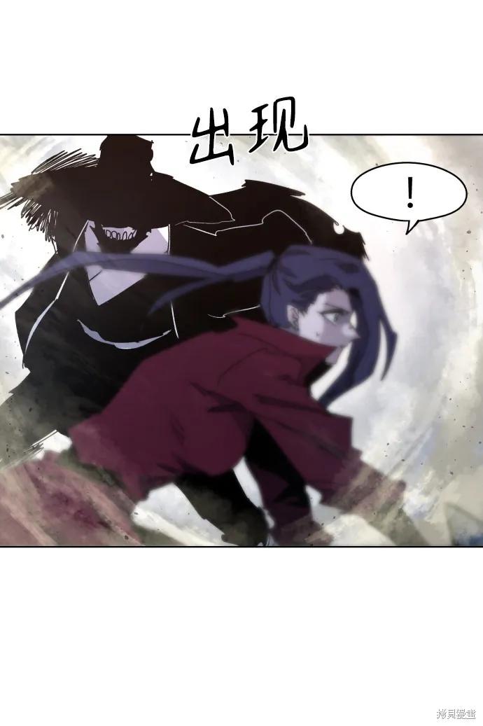 馀火骑士 - 第42话 - 第26张图