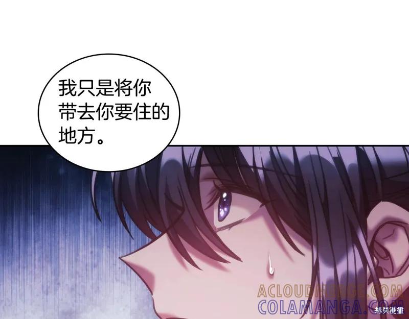 《穿刺我的荆棘》第41话 第73页