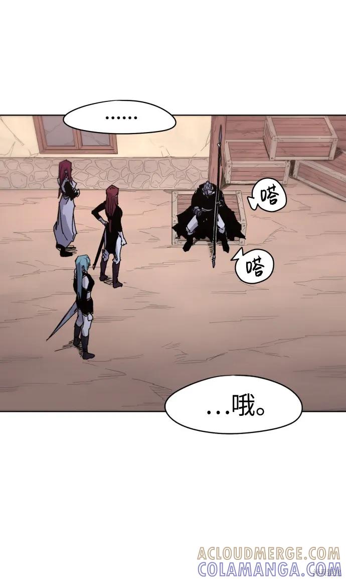 馀火骑士 - 第42话 - 第7张图